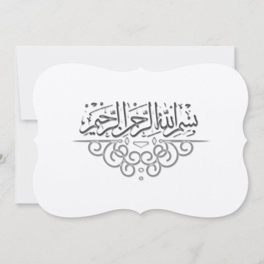 Faire-part de mariage islamique royal d'or (Devant)