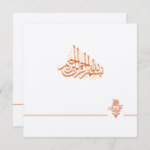 faire-part de mariage islamique royal d'or (Devant / Derrière)