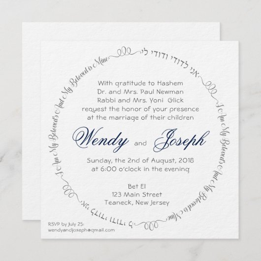 Faire-part de mariage juif Lova Ahava (Devant / Derrière)