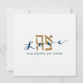 Faire-part de mariage juif Lova Ahava (Dos)