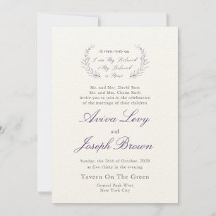 Faire-part de mariage juive Ani Ledodi