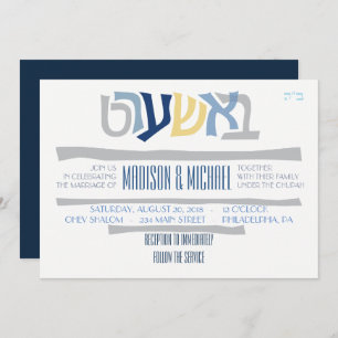 Faire-part de mariage juive de Bashart4