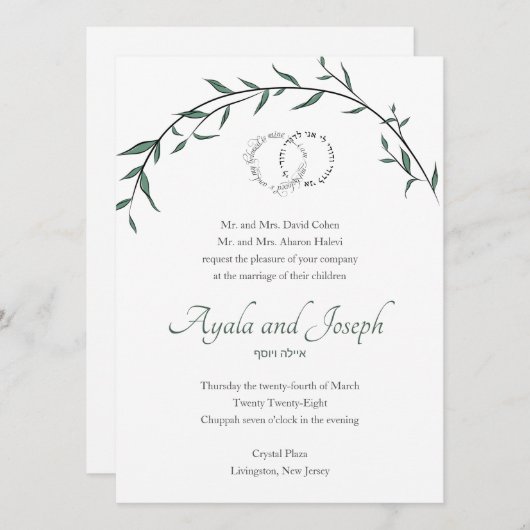 Faire-part de mariage juive feuille étonnante (Devant / Derrière)