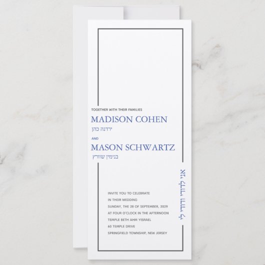 Faire-part de mariage juive simple à longueur de t (Devant)