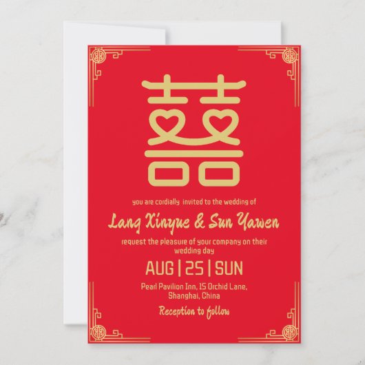 faire-part de mariage moderne en or chinois (Devant)