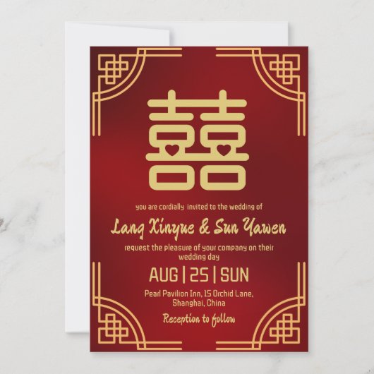 faire-part de mariage moderne en or chinois (Devant)