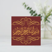 Faire-part de mariage musulman carré Bismillah orn (Debout devant)