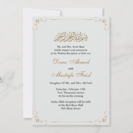 Faire-part de mariage musulman simple (Devant)
