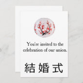 Faire-part de mariage : Thème japonais (Devant / Derrière)