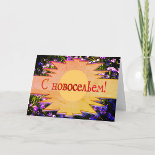 Faire-part Fleurs de Printemps Bleues Russes Joyeux Nouveau C