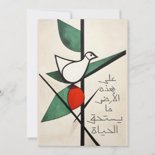 Faire-part Mahmoud Darwish Poem Installé dans le monde entier