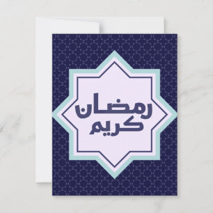Faire-part Motif géométrique islamique bleu foncé