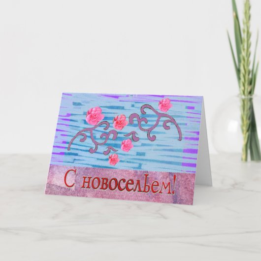 Faire-part Nouveau foyer Fleurs roses russes (Devant)