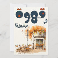 Fairuz فيروز Arabisch koffielied Beiroet Nostalgie