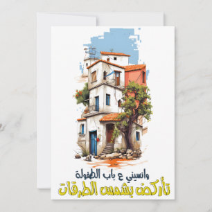 Fairuz Konna Netlaka فيروكن ا ن ت ل ا ق ى ف ي ر و Kaart