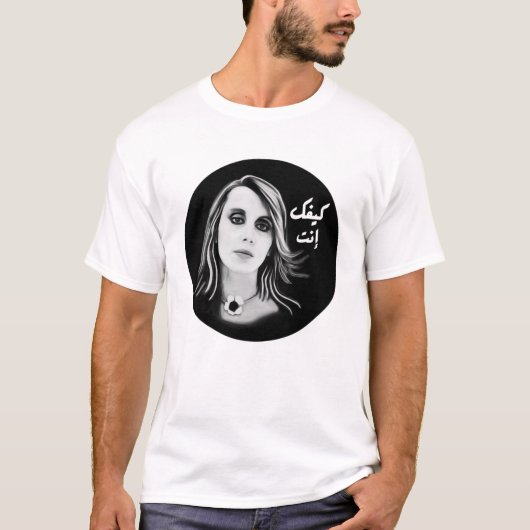 Fairuz Libanon afbeelding T-shirt (Voorkant)