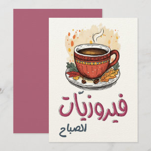 Fairuz melodieën met een kop koffie kaart