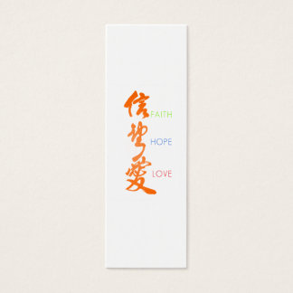 Faith Hope Love Signet