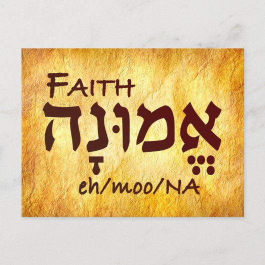 Faith in Hebreeuws Briefkaart (Voorkant)