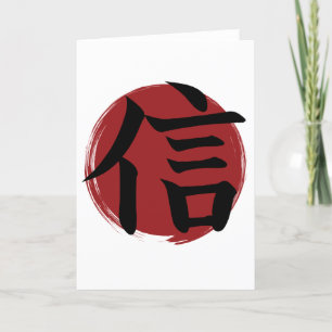 Faith Kanji Symbol Japanse kalligrafie Feestdagen Kaart