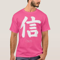 Faith Trust Kanji in Japanese Letter Japan Symbol