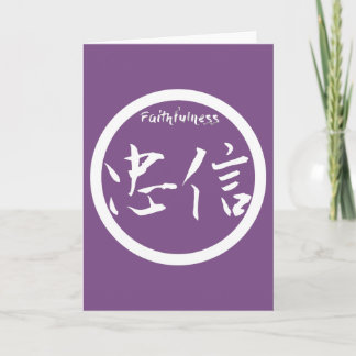 Faithfulness Kanji Carte de voeux | White Kamon