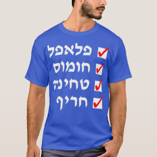 Falafel Hummus Tehina en een of andere hotpop in T-shirt