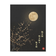 Falling Sakura by Ryokan Japanese Kanji Postcard