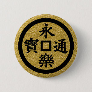 [Familiewapens] Eiraku munt knoop Ronde Button 5,7 Cm