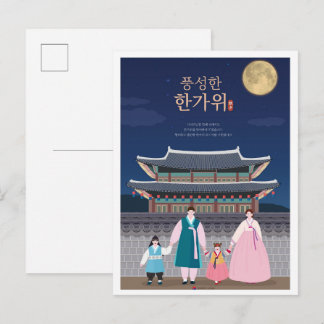 Family Seoul South Korea Travel Illustration Briefkaart