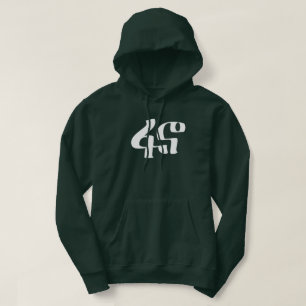 Fano Amhara Ethiopia Amharic Hoodie