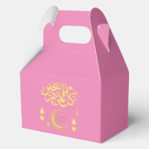 Fanoos Ramadan Groet