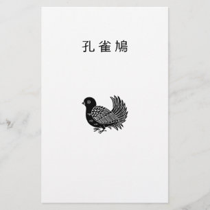 Fantail Briefpapier