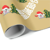 Fantasma de whatsapp Feliz  Navidad varios idiomas Cadeaupapier (Rol Hoek)