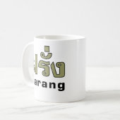 Farang ♦ Buitenlanders in het Thaise Taalscript ♦ Koffiemok (Voorkant links)
