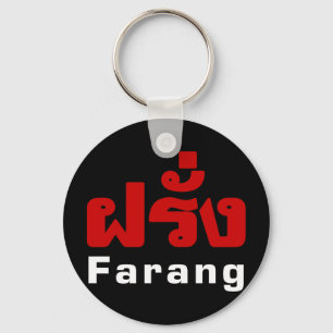 Farang ♦ Buitenlanders in het Thaise Taalscript ♦ Sleutelhanger