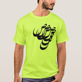 Farsi Alphabet T-Shirt