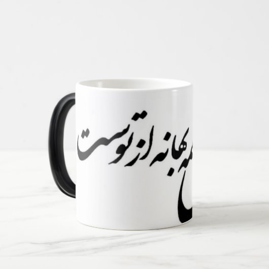 Farsi Font, Eshgh, LOVE Magische Mok (Voorkant links)