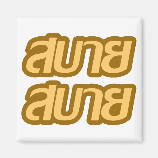 Feelin' Good ☺ Sabai Sabai in de Thaise ☺ Magneet (Voorkant)