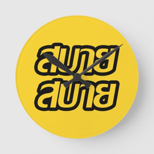 Feelin' Good ☺ Sabai Sabai in de Thaise ☺ Ronde Klok (Voorkant)