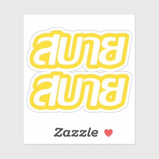 Feelin' Good ☺ Sabai Sabai in de Thaise ☺ Sticker (Vel)