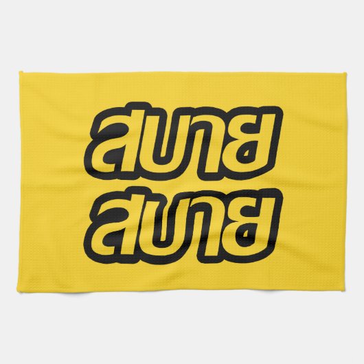 Feelin' Good ☺ Sabai Sabai in de Thaise ☺ Theedoek (Horizontaal)