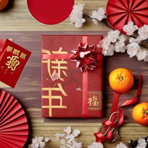 Feestelijk rood en goud Chinees Nieuwjaar Cadeaupapier