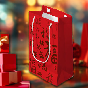 Feestelijke Chinese karakter kalligrafie 福 zegenin Klein Cadeauzakje