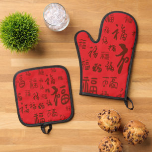 Feestelijke Chinese karakter kalligrafie 福 zegenin Ovenwant & Pannenlap Set