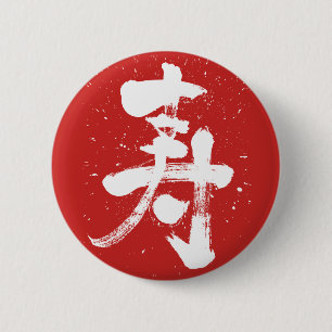 felicitaties aan Kanji pin-back Ronde Button 5,7 Cm