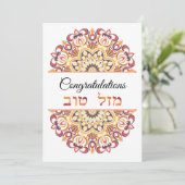 Félicitations Carte Mandala Anglais Hébreu Peach (Debout devant)