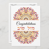 Félicitations Carte Mandala Anglais Hébreu Peach (Devant / Derrière)