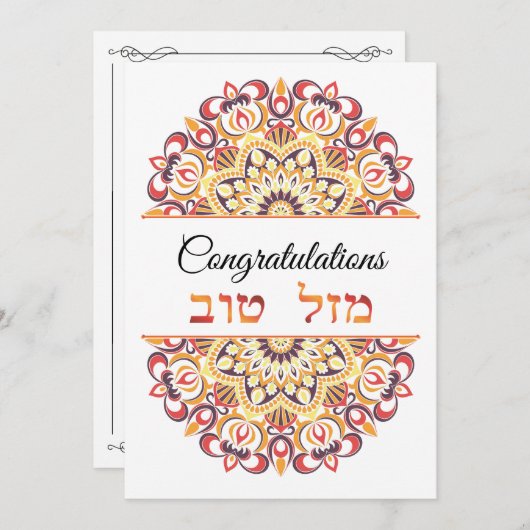 Félicitations Carte Mandala Anglais Hébreu Peach (Devant / Derrière)