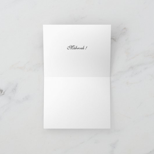 Félicitations Carte postale Mabrouk (Intérieur)